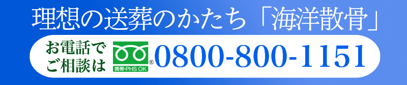 スマホ用のフローティングバナー